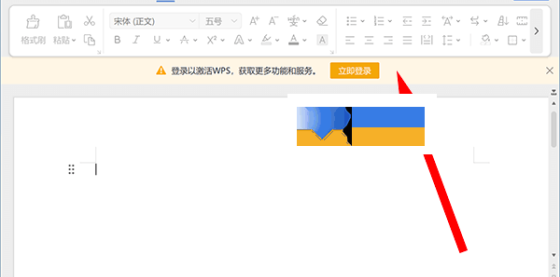 绕过WPS Office登录：轻松解锁所有功能的操作指南